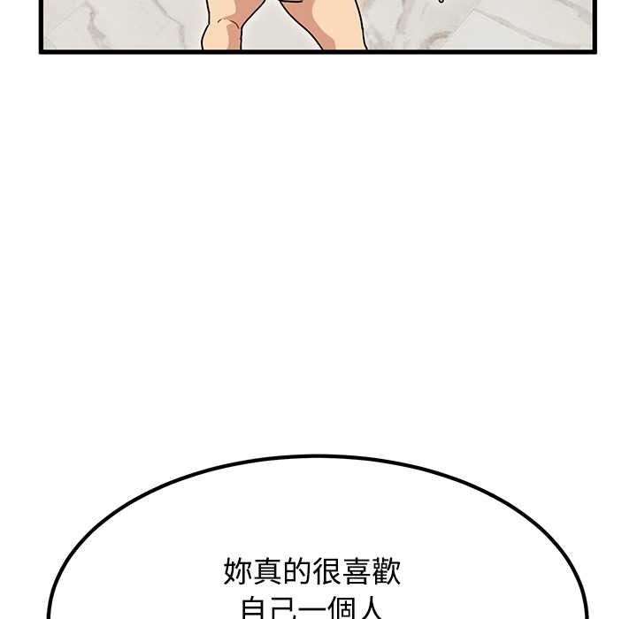 发小碰不得 - 第133話 - page 25