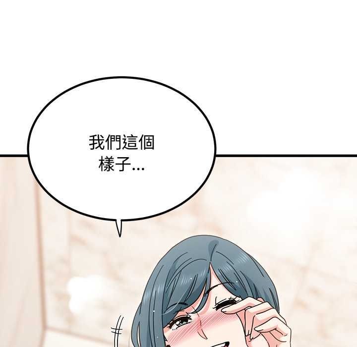 发小碰不得 - 第133話 - page 38