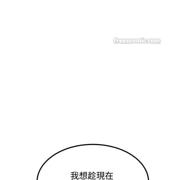 发小碰不得 - 第133話 - page 45