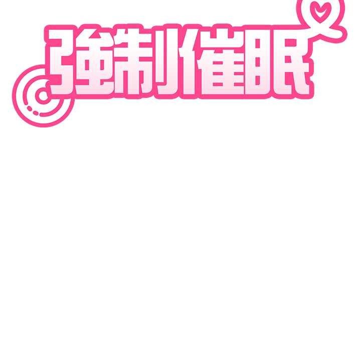 发小碰不得 - 第133話 - page 50