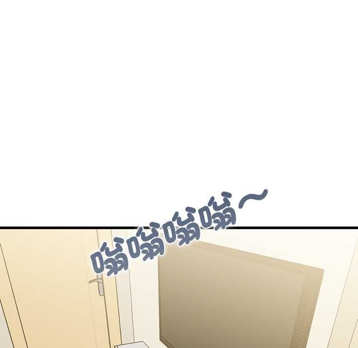 发小碰不得 - 第133話 - page 51