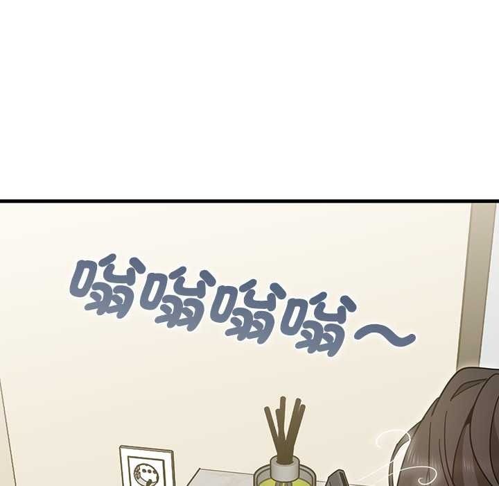 发小碰不得 - 第133話 - page 53