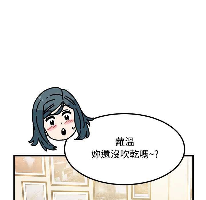 发小碰不得 - 第133話 - page 55