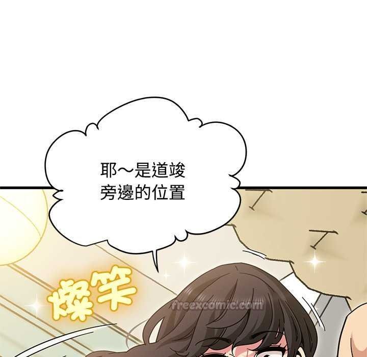发小碰不得 - 第133話 - page 60
