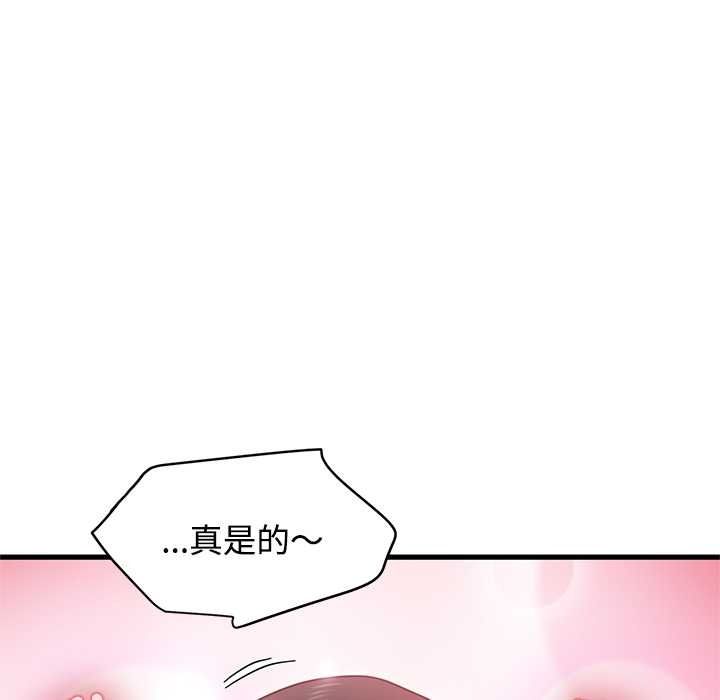 发小碰不得 - 第133話 - page 71