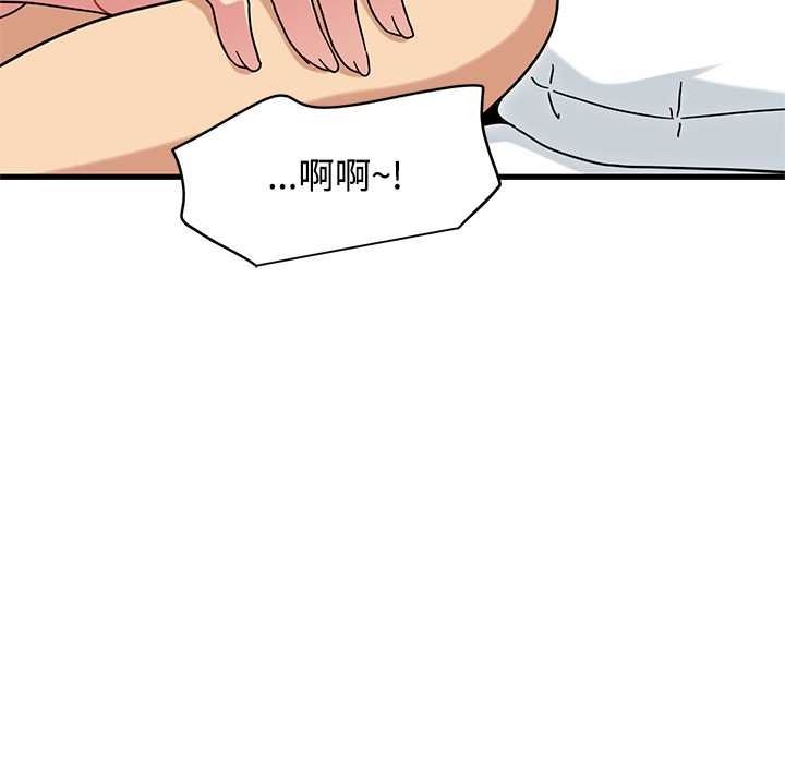 发小碰不得 - 第133話 - page 73