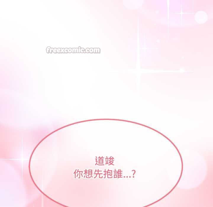 发小碰不得 - 第133話 - page 90