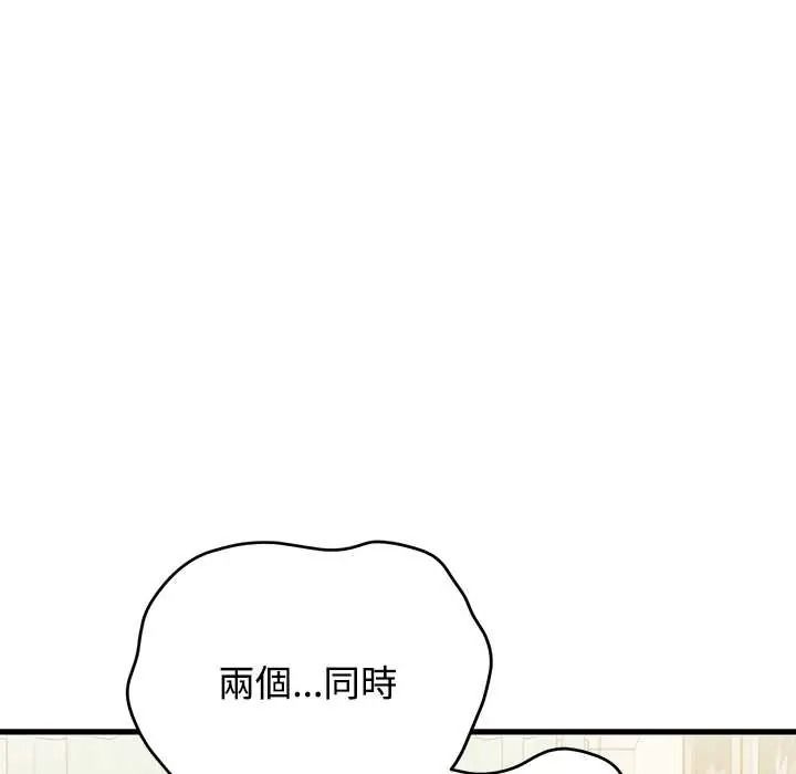 发小碰不得 - 第133話 - page 95