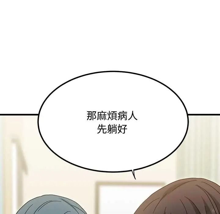 发小碰不得 - 第133話 - page 102