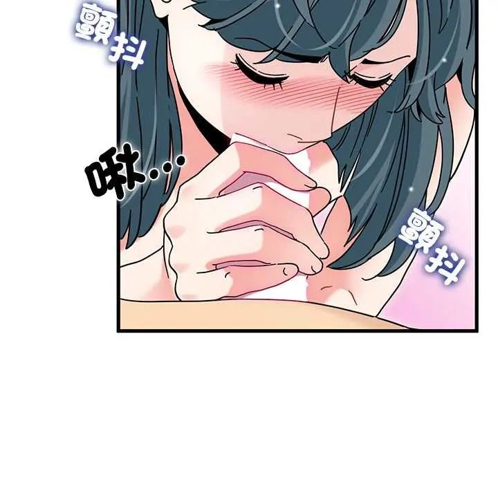 发小碰不得 - 第133話 - page 118