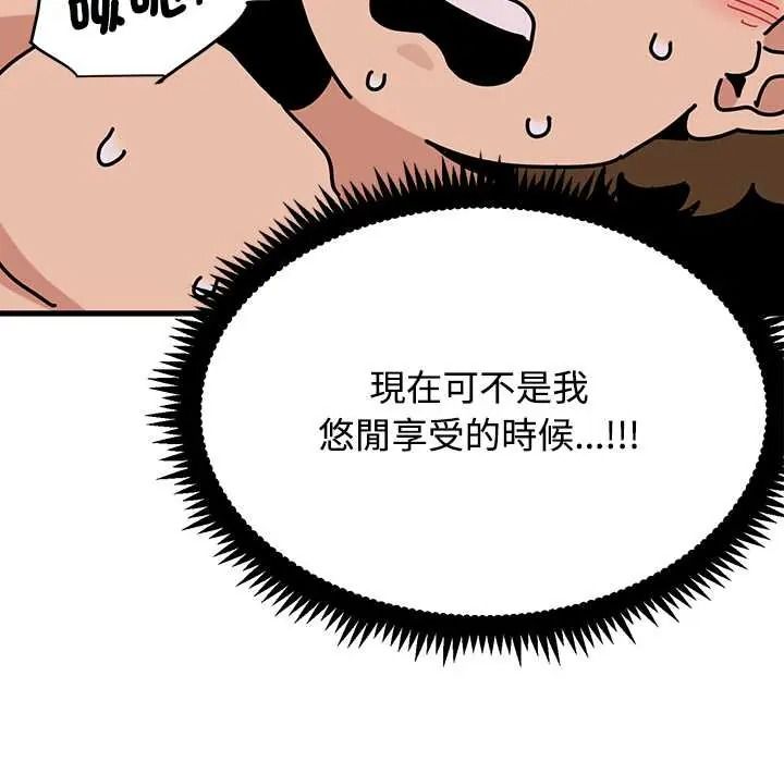 发小碰不得 - 第133話 - page 123