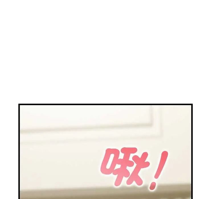 发小碰不得 - 第133話 - page 133