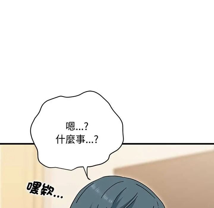 发小碰不得 - 第133話 - page 140