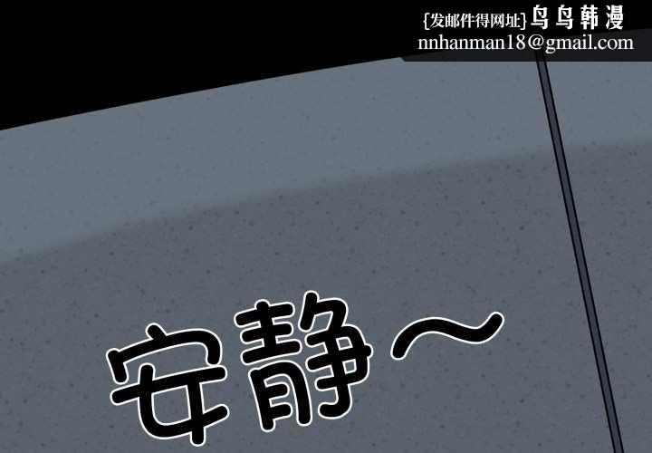 发小碰不得 - 第91話 - page 1