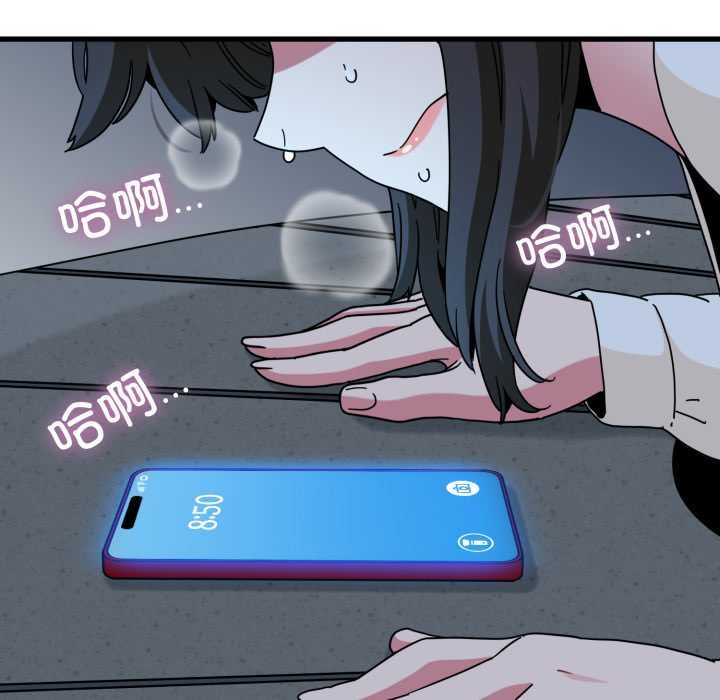 发小碰不得 - 第91話 - page 5