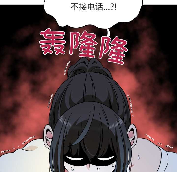 发小碰不得 - 第91話 - page 7