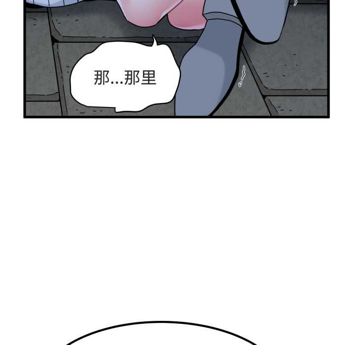发小碰不得 - 第91話 - page 32