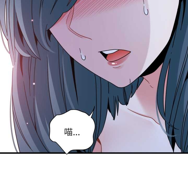 发小碰不得 - 第91話 - page 38