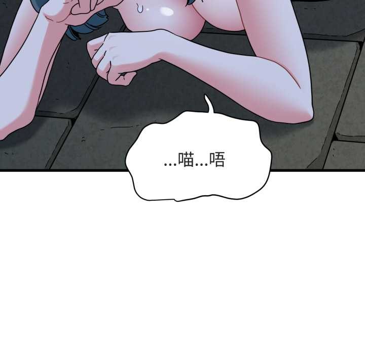 发小碰不得 - 第91話 - page 41
