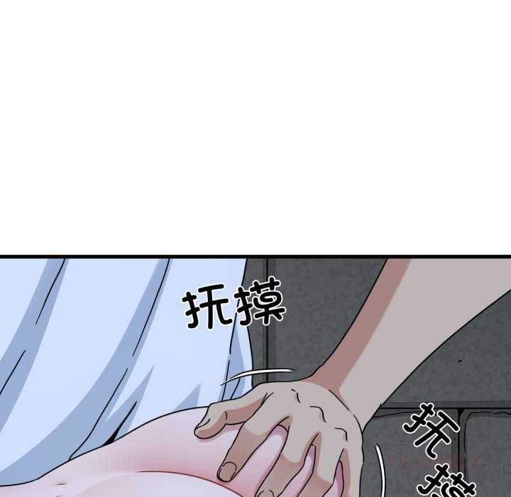 发小碰不得 - 第91話 - page 44