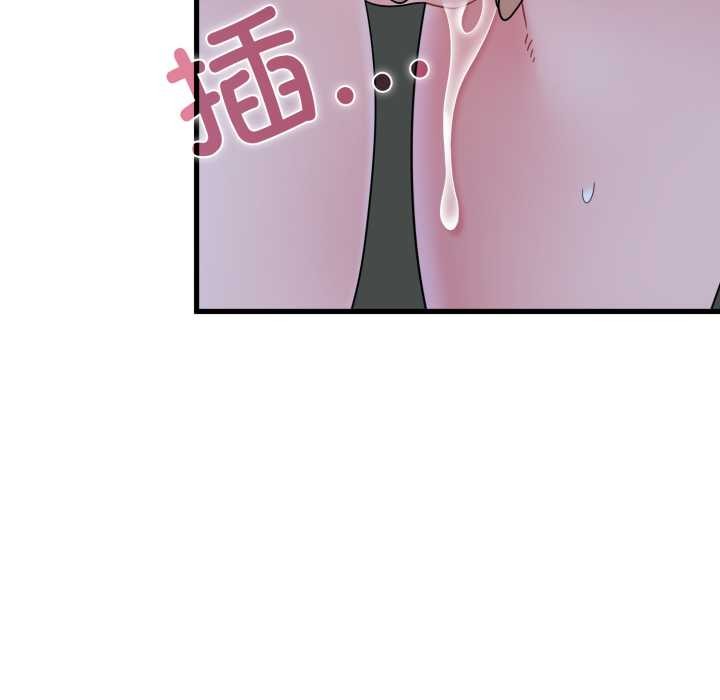 发小碰不得 - 第91話 - page 59