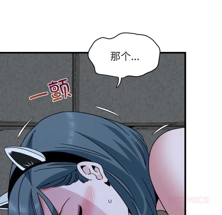 发小碰不得 - 第91話 - page 60