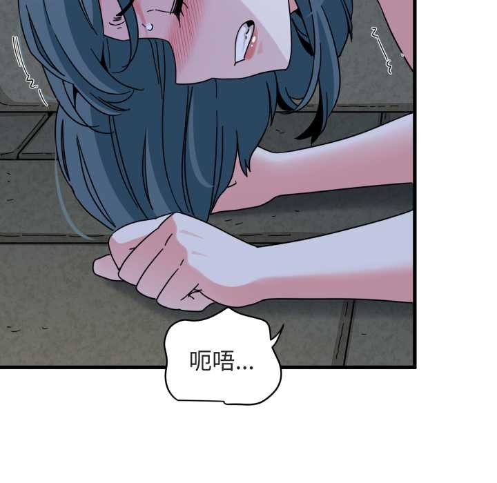 发小碰不得 - 第91話 - page 61