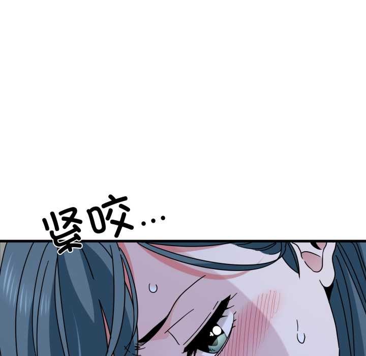 发小碰不得 - 第91話 - page 62