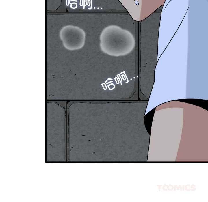 发小碰不得 - 第91話 - page 68