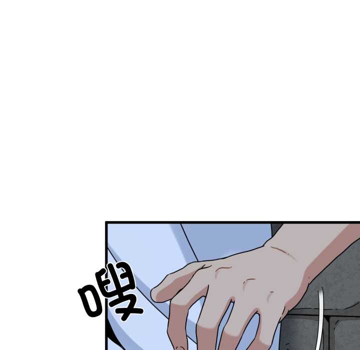 发小碰不得 - 第91話 - page 72