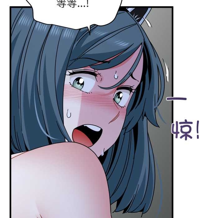 发小碰不得 - 第91話 - page 80