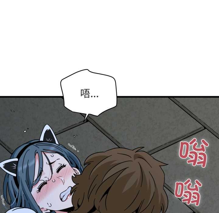 发小碰不得 - 第91話 - page 102