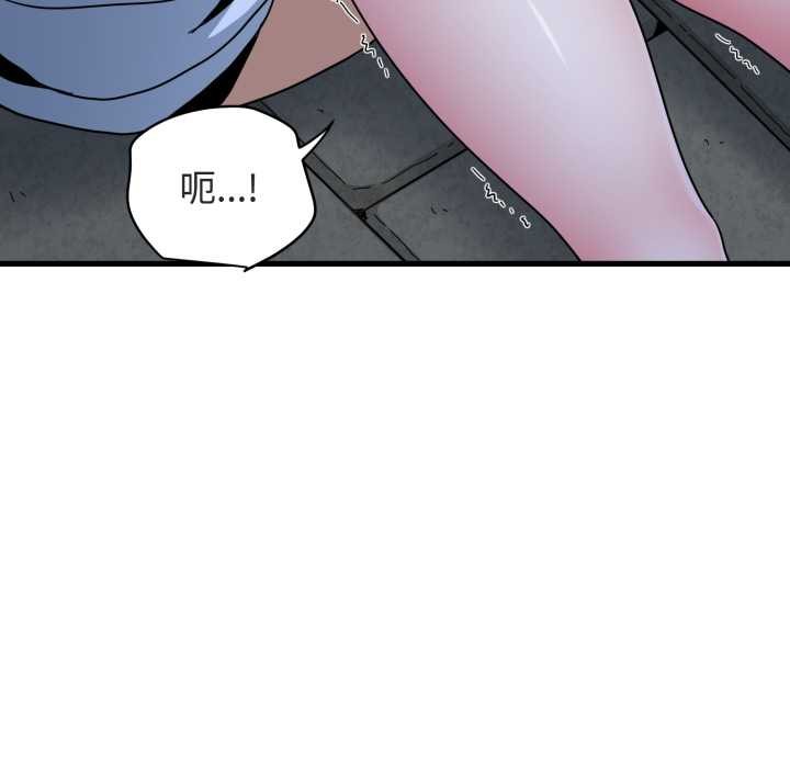 发小碰不得 - 第91話 - page 104