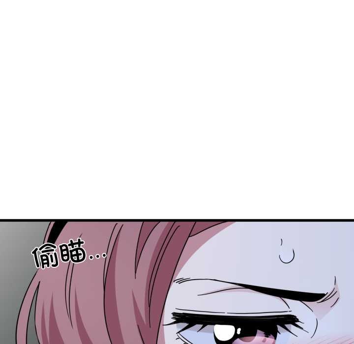 发小碰不得 - 第91話 - page 107