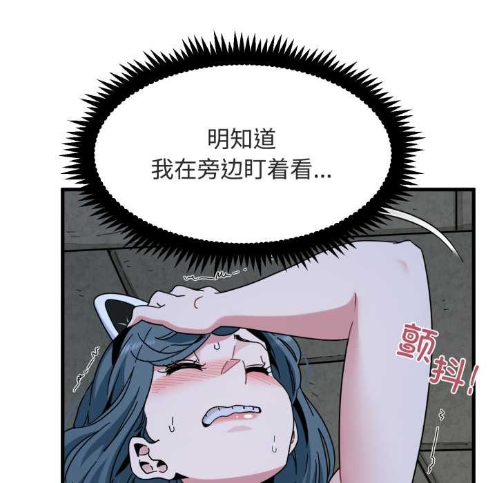 发小碰不得 - 第91話 - page 114