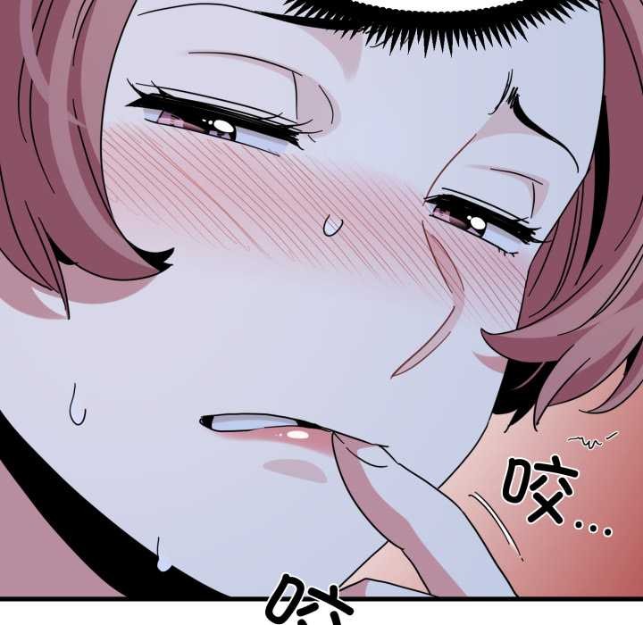 发小碰不得 - 第91話 - page 119