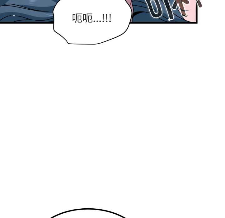 发小碰不得 - 第91話 - page 127