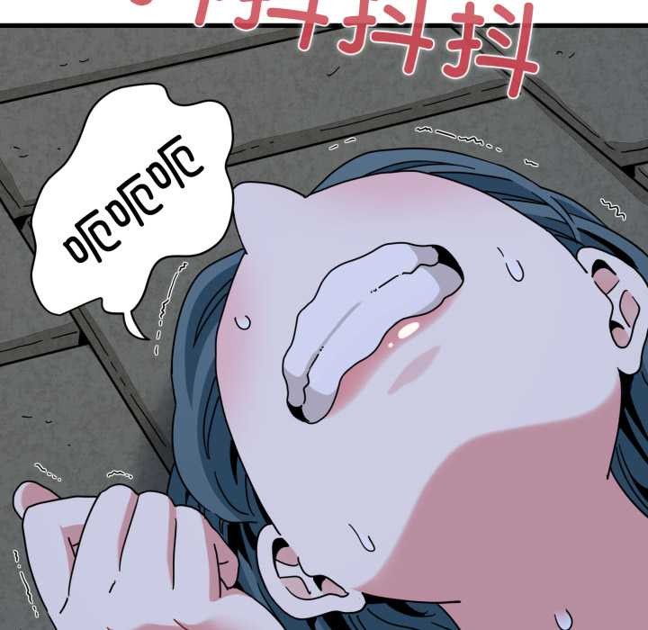 发小碰不得 - 第91話 - page 133