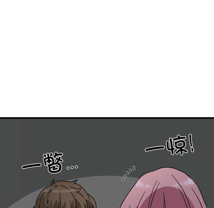 发小碰不得 - 第91話 - page 146
