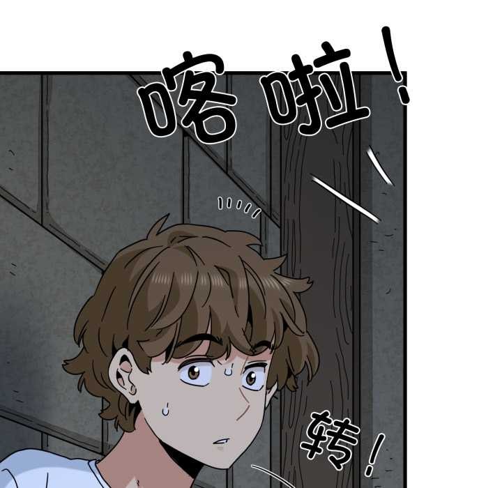 发小碰不得 - 第91話 - page 157