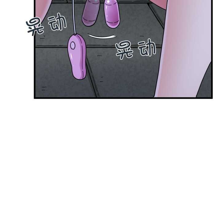 发小碰不得 - 第91話 - page 166