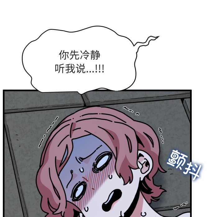 发小碰不得 - 第91話 - page 167