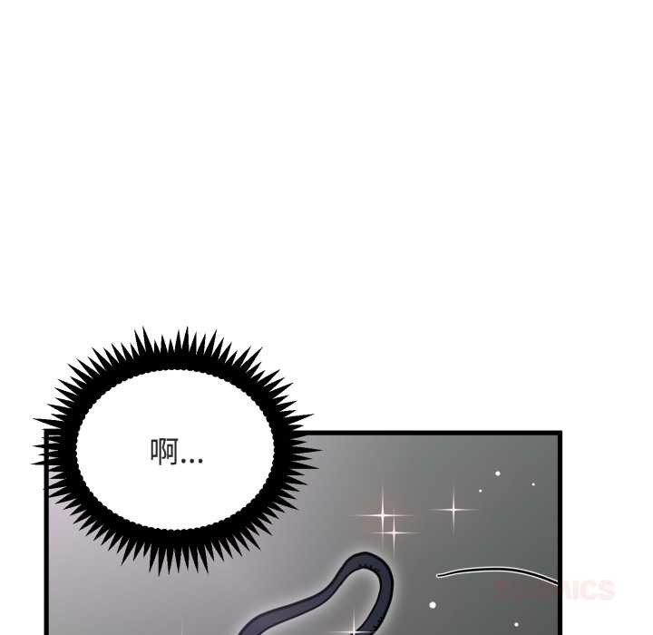 发小碰不得 - 第91話 - page 172