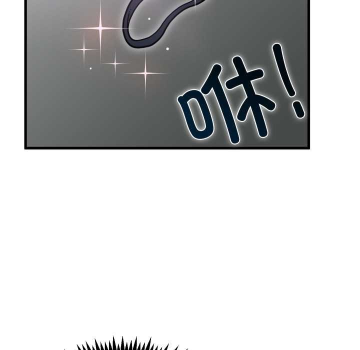 发小碰不得 - 第91話 - page 173