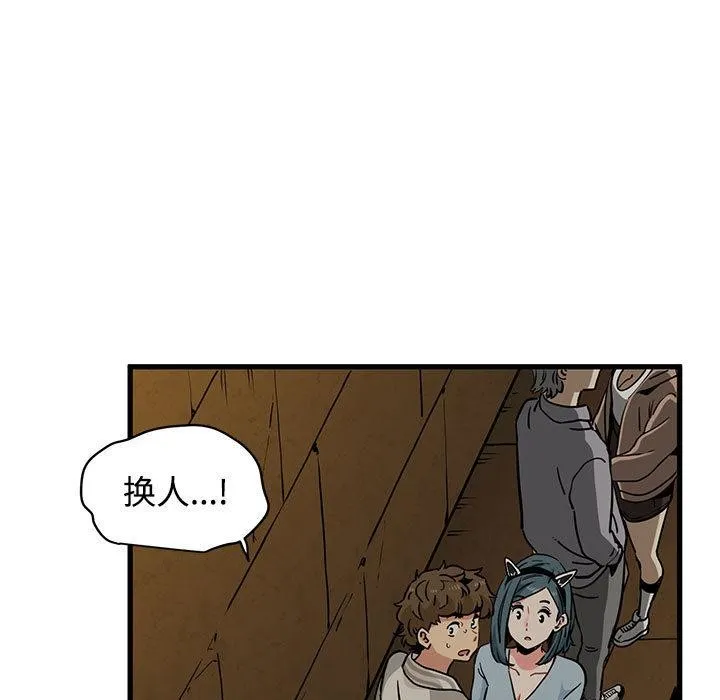 发小碰不得 - 第78話 - page 5