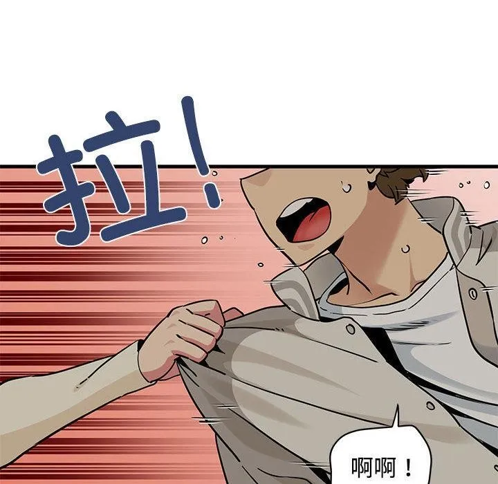 发小碰不得 - 第78話 - page 10
