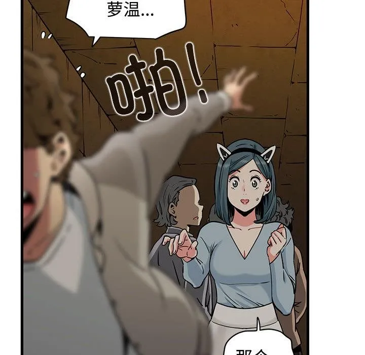 发小碰不得 - 第78話 - page 12