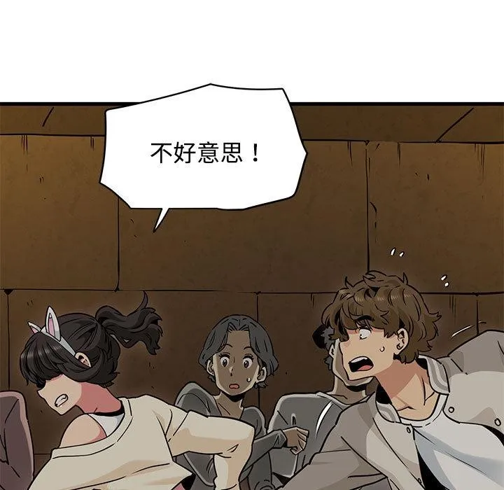 发小碰不得 - 第78話 - page 17