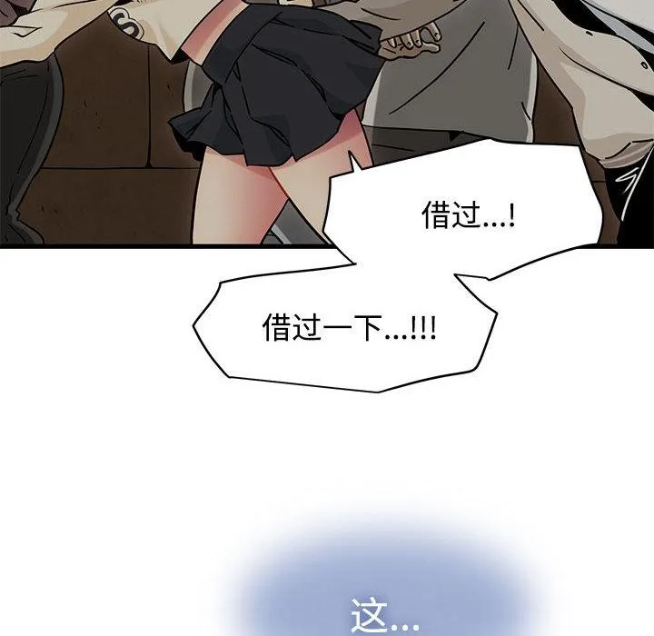 发小碰不得 - 第78話 - page 18
