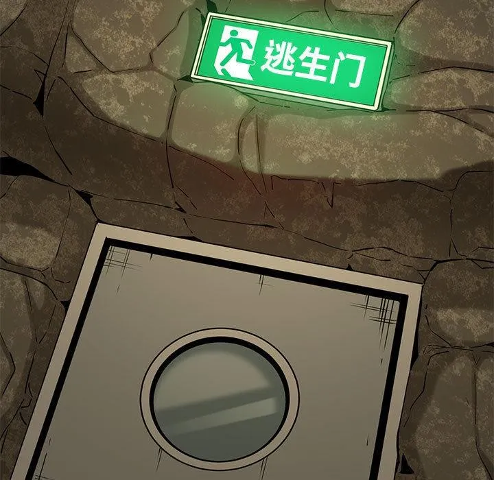 发小碰不得 - 第78話 - page 25